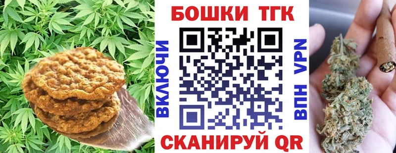 даркнет наркотические препараты  продажа наркотиков  Шилка  Canna-Cookies марихуана 