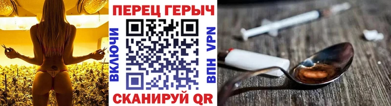 ГЕРОИН герыч Шилка