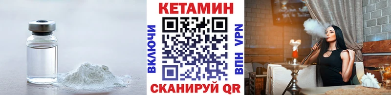 КЕТАМИН ketamine  Шилка 