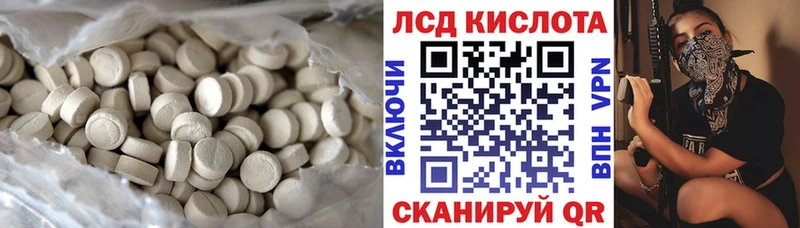 LSD-25 экстази кислота  Шилка 