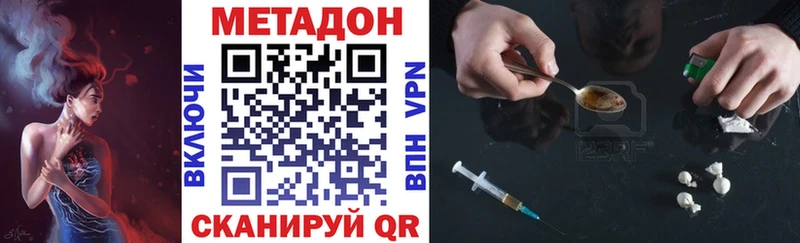 наркота Шилка Метадон methadone